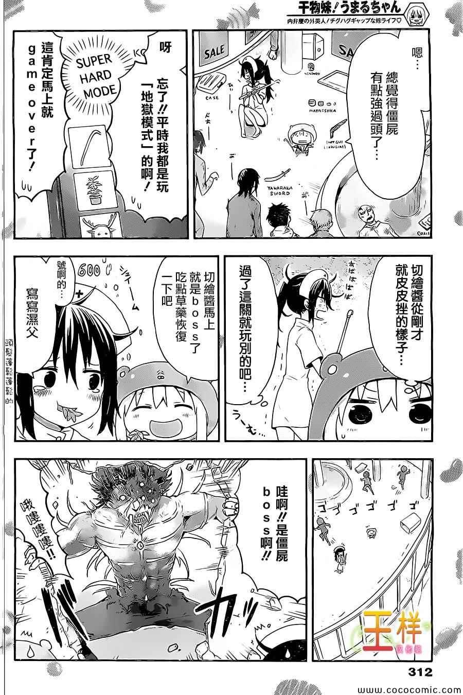 第44话