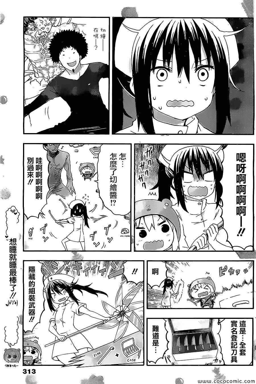 第44话