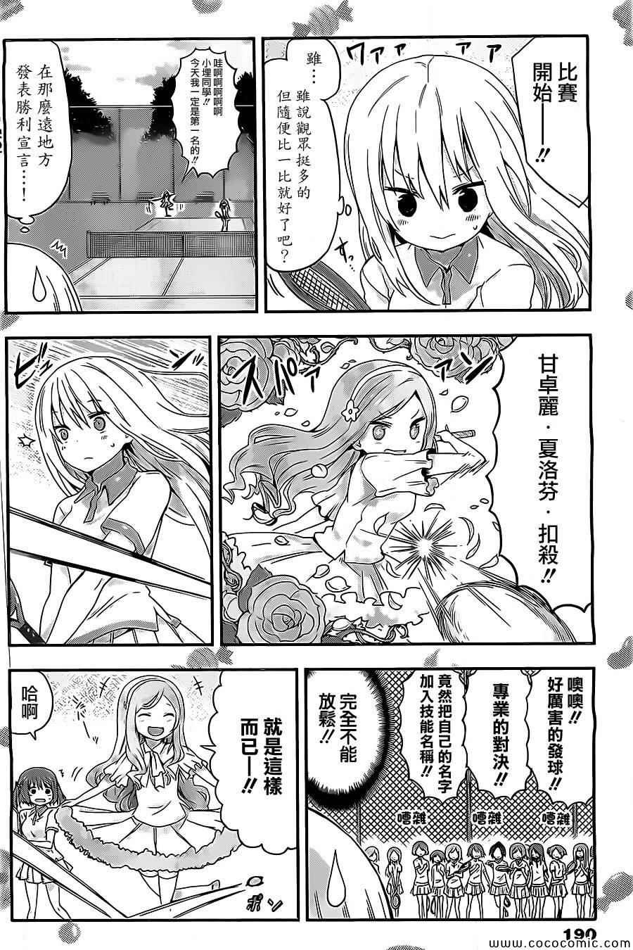 第45话