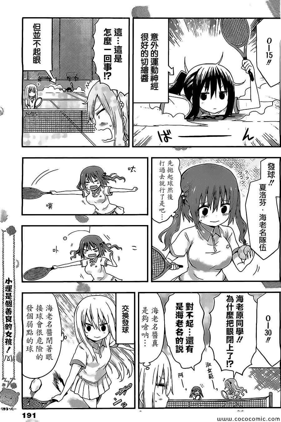 第45话