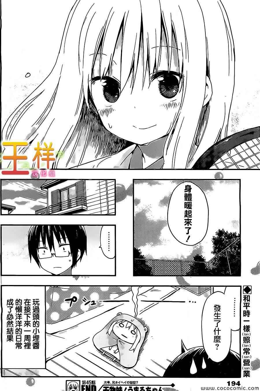 第45话