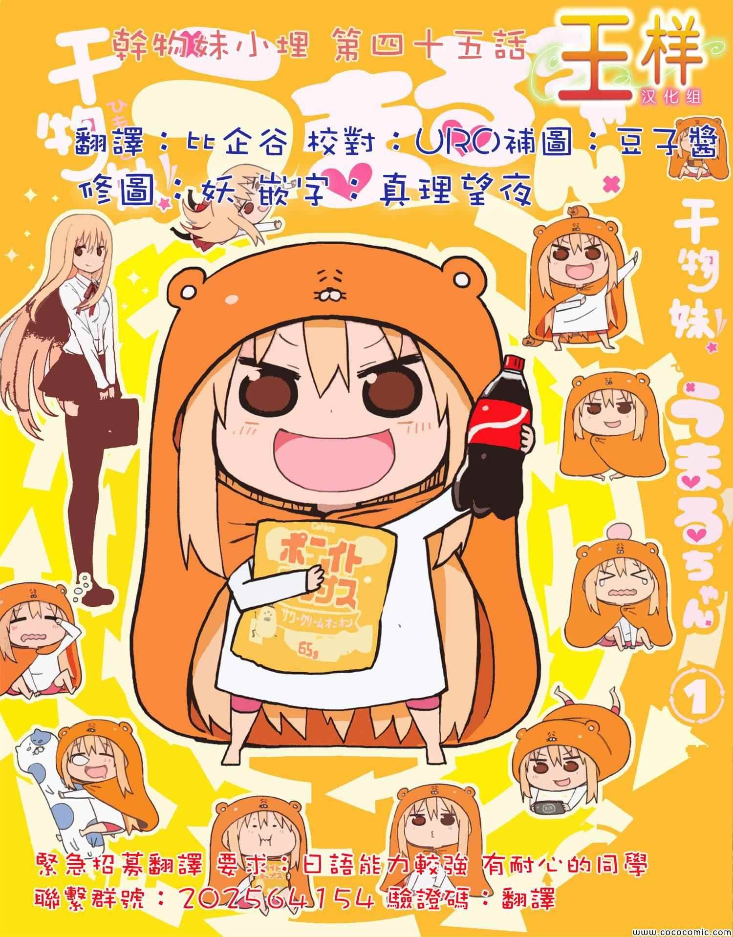 第45话