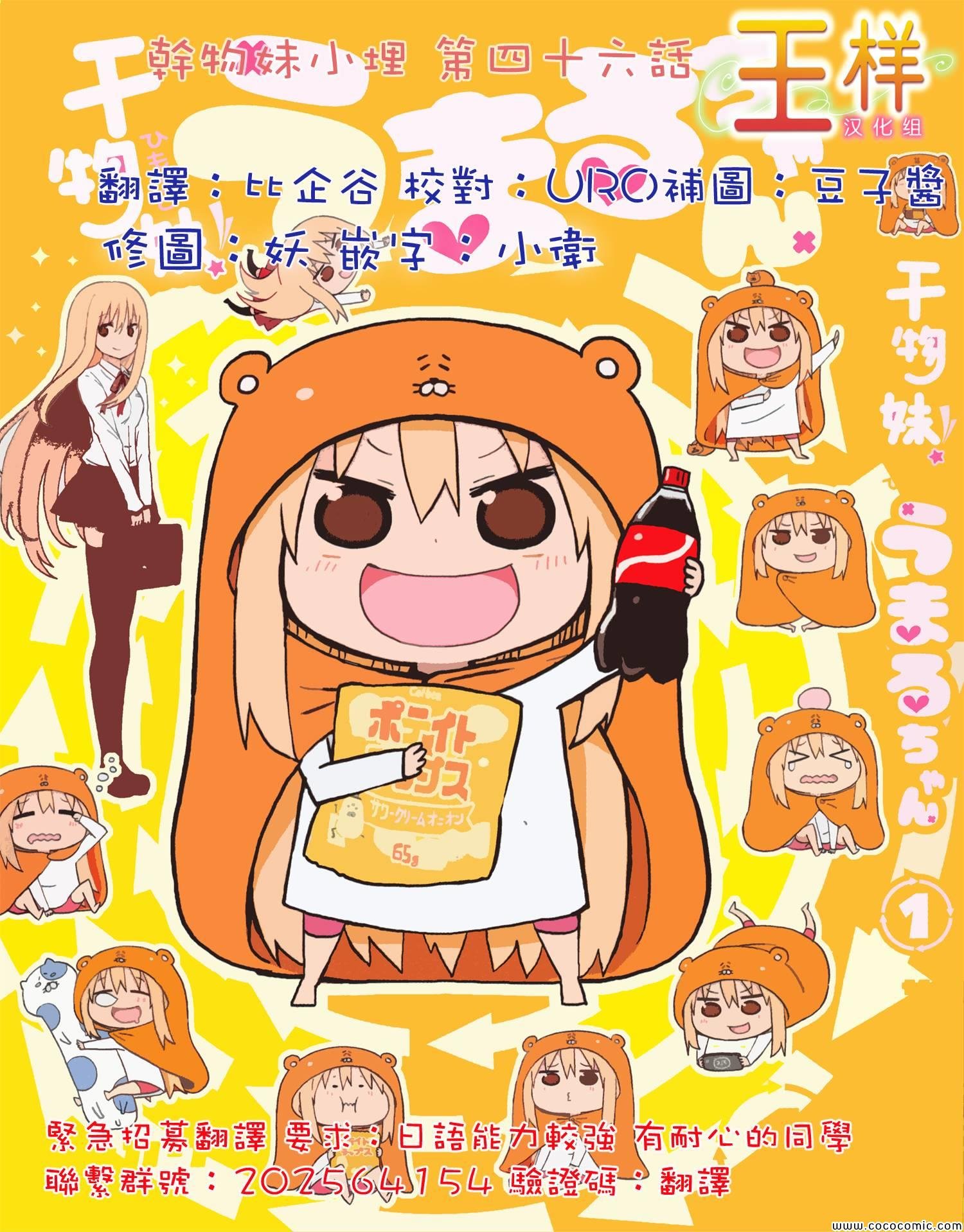 第46话