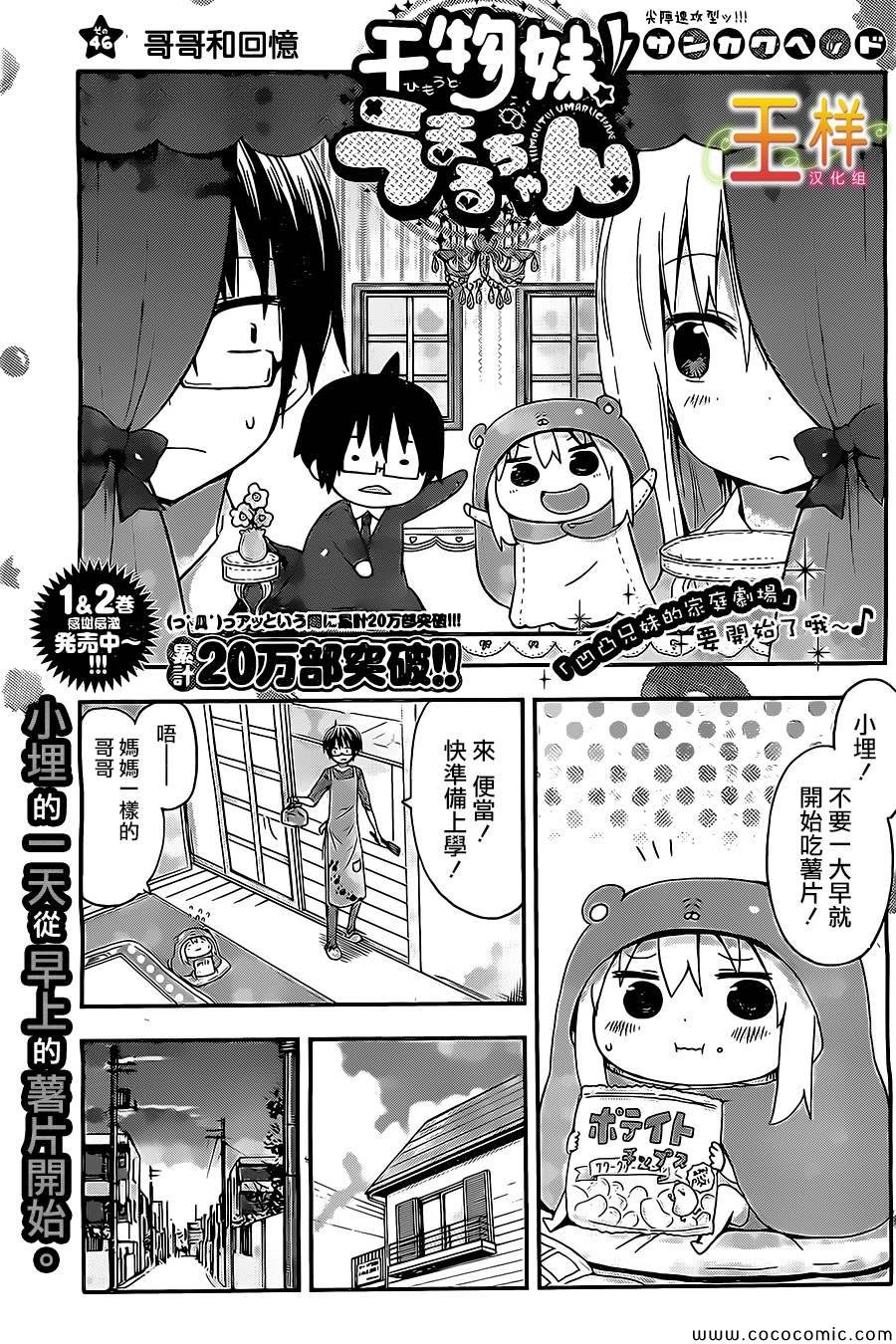 第46话