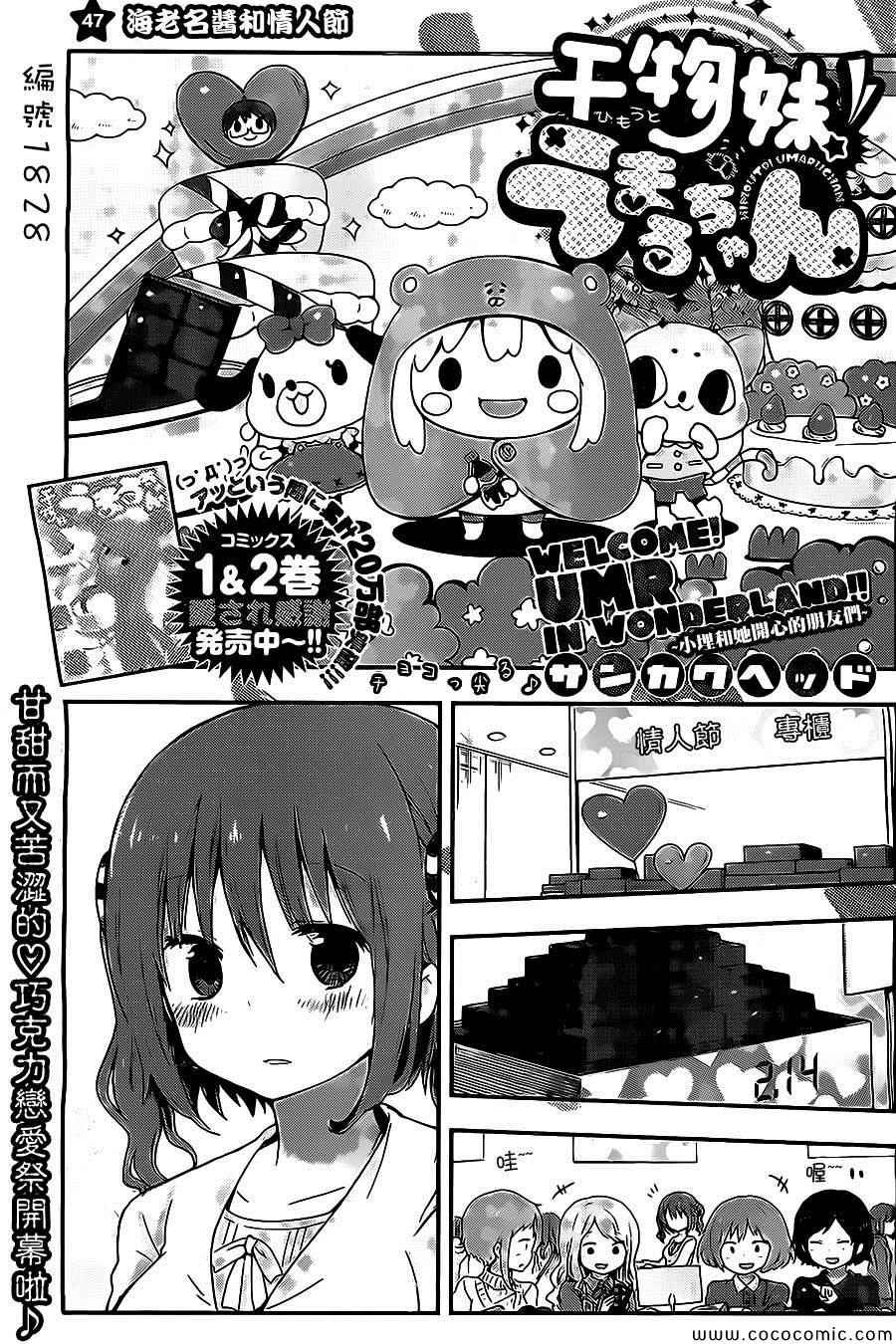 第47话