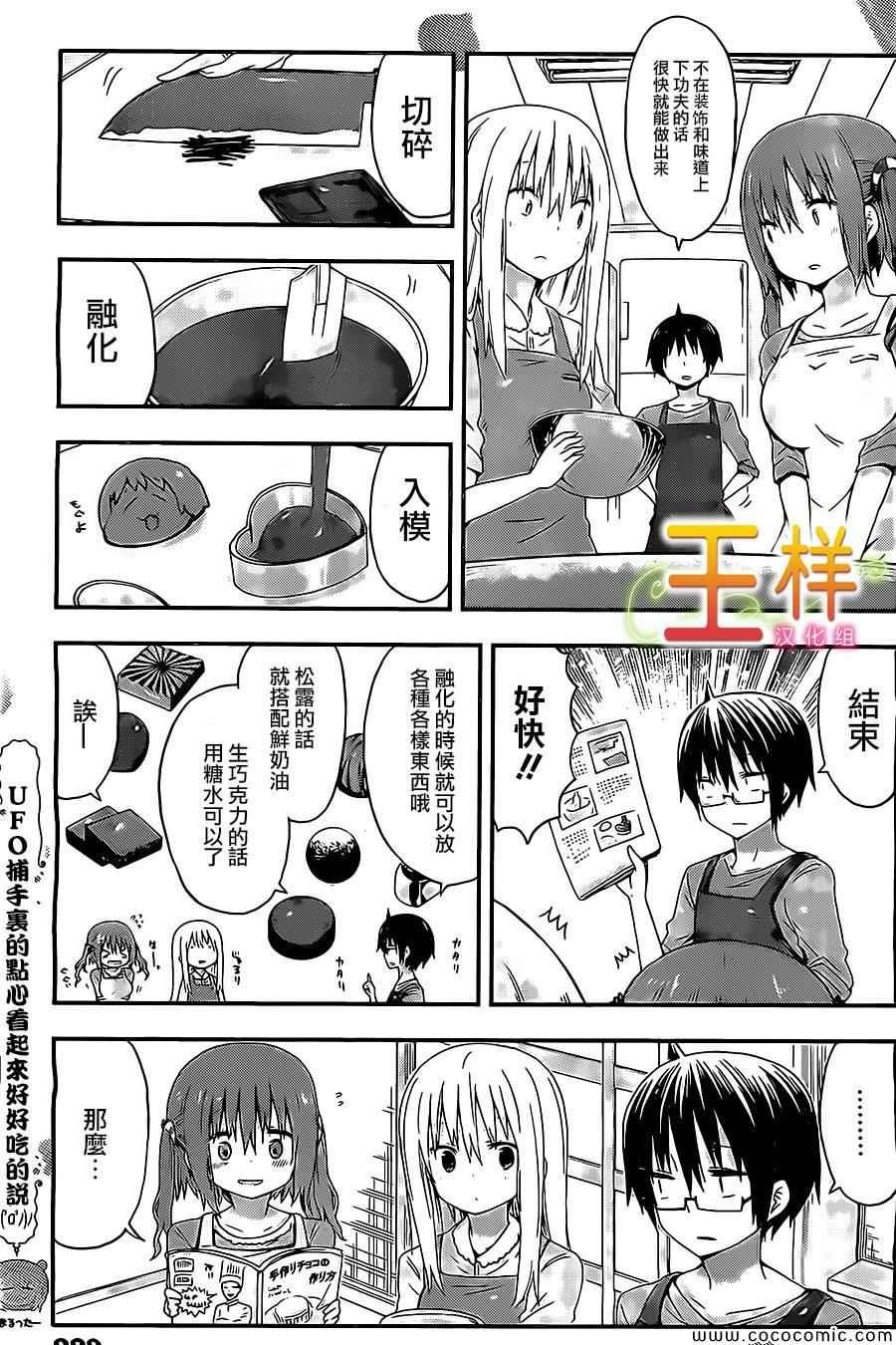 第47话