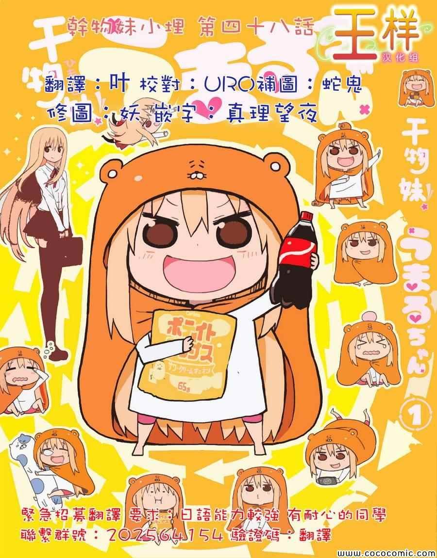 第48话