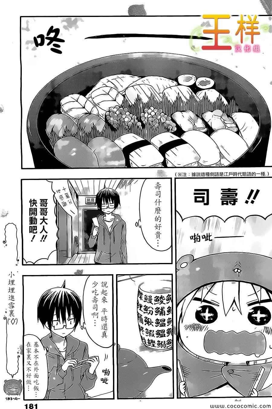 第48话