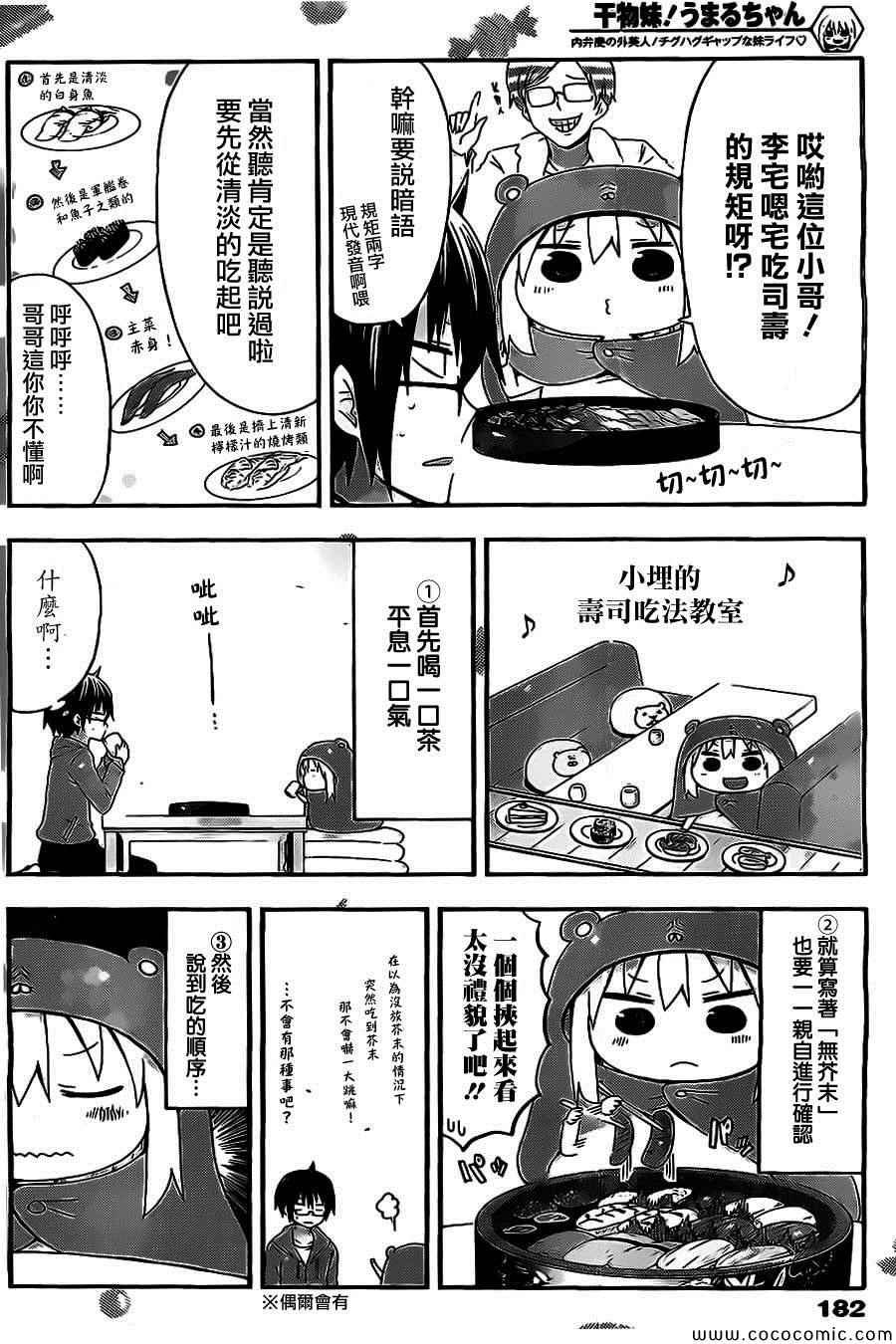 第48话