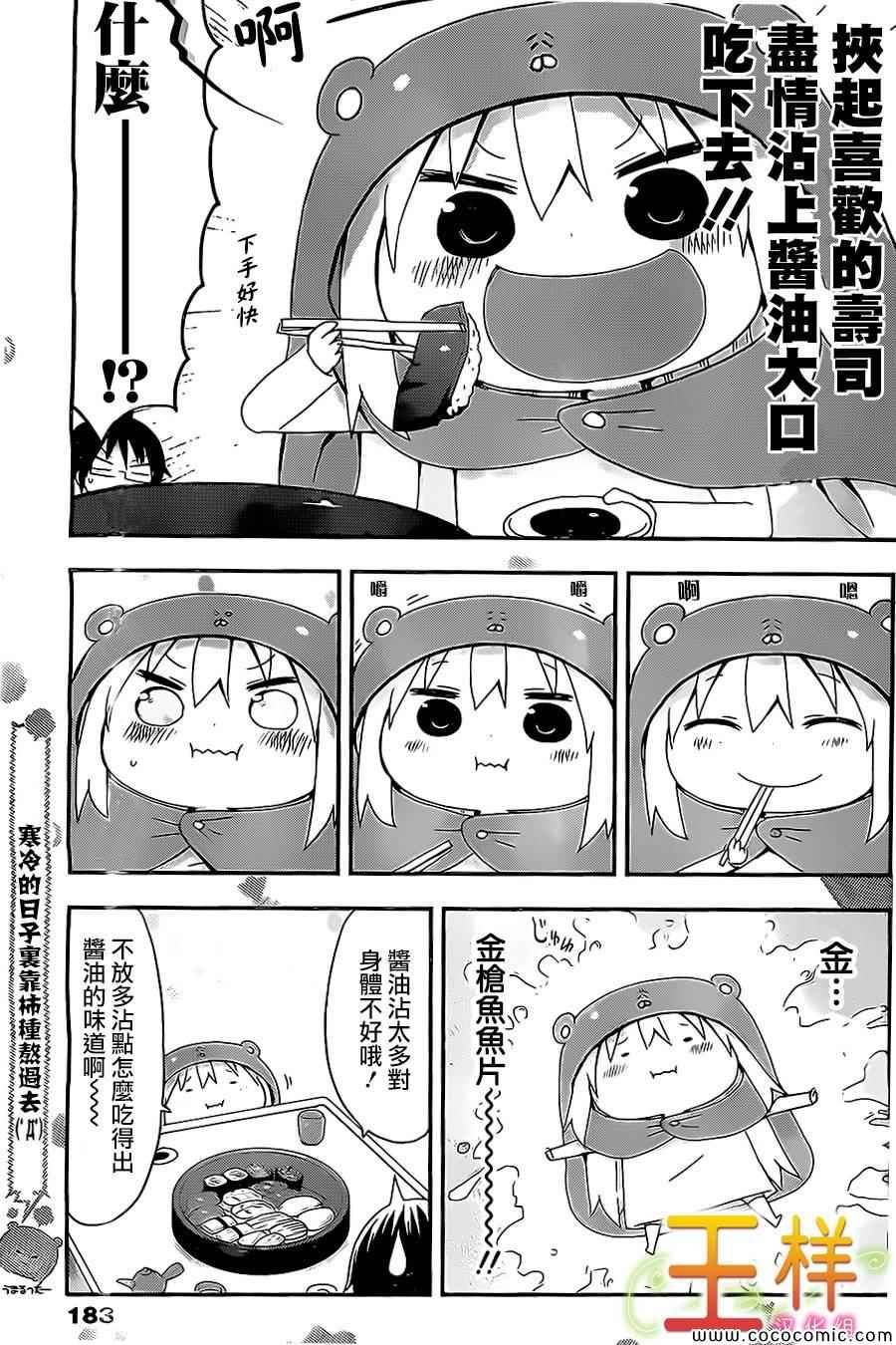 第48话