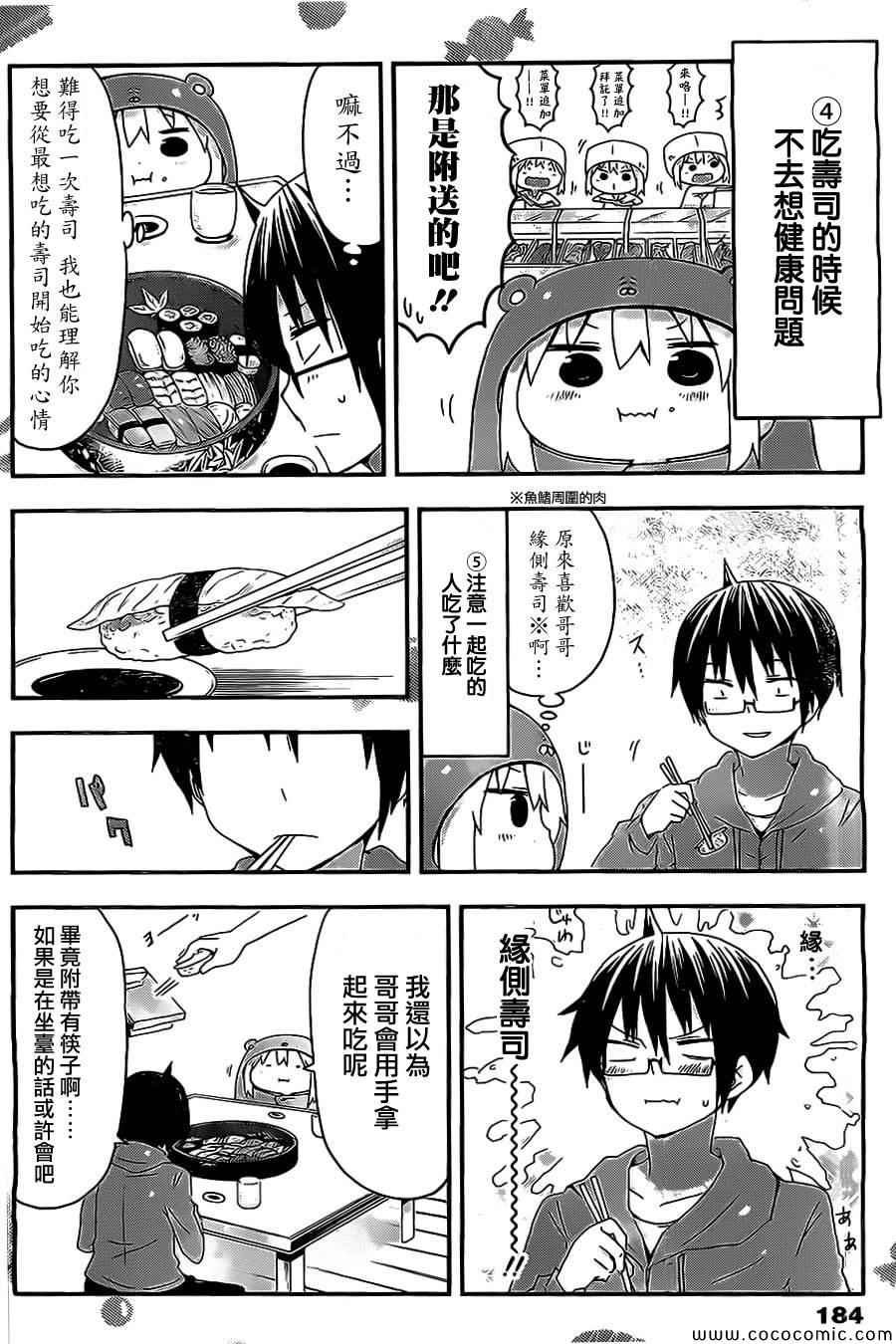 第48话