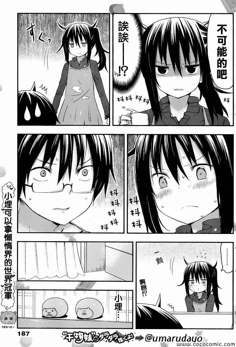 第49话