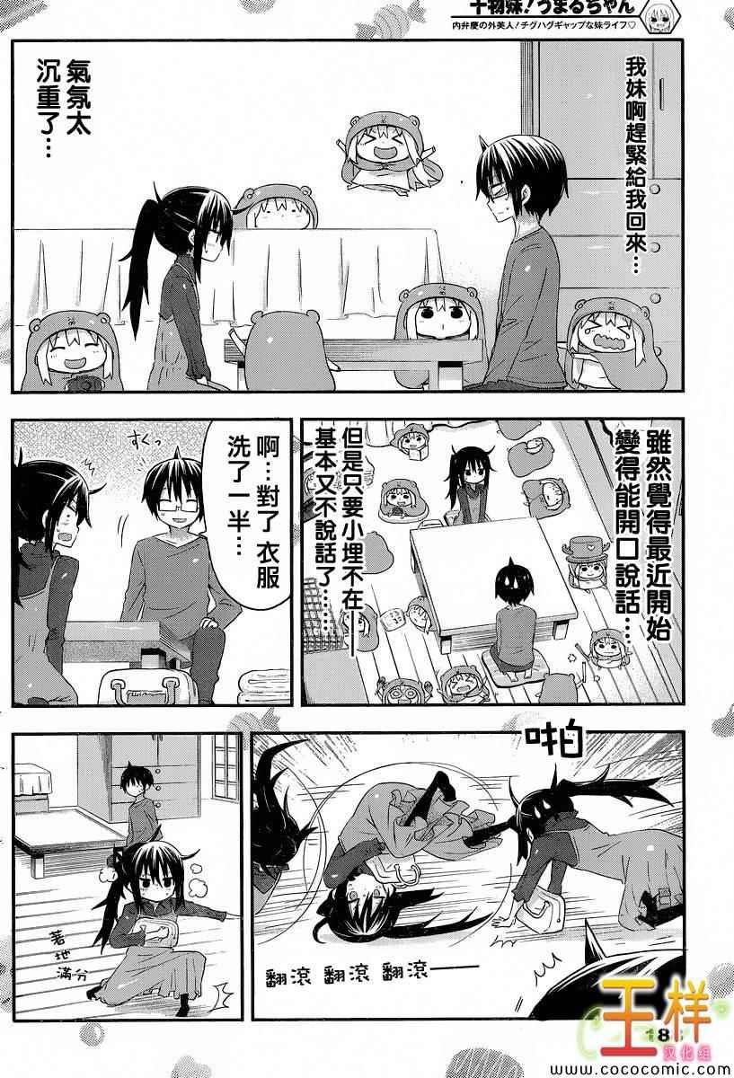 第49话