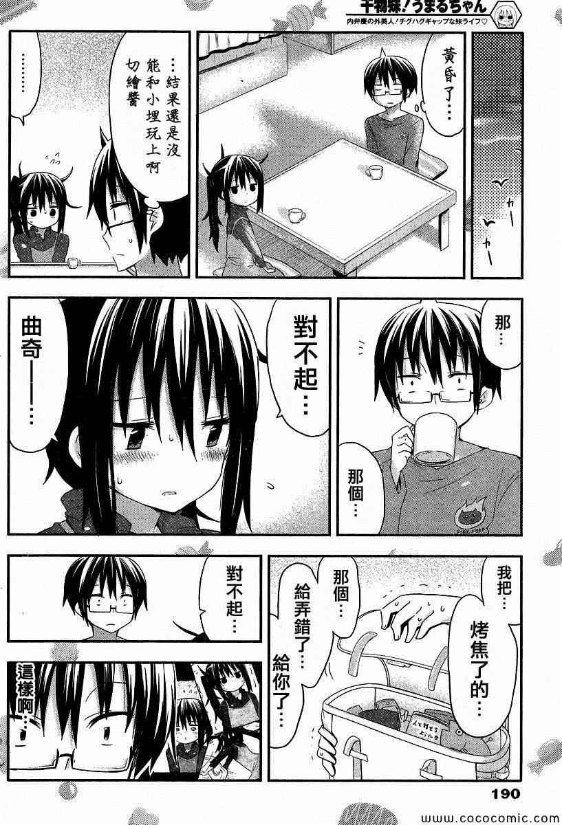 第49话