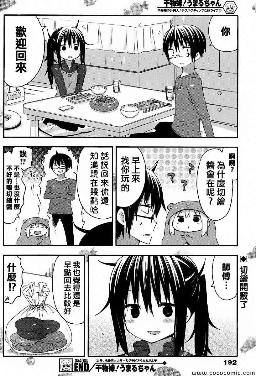 第49话