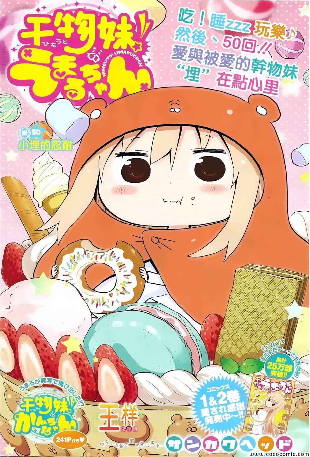 第50话