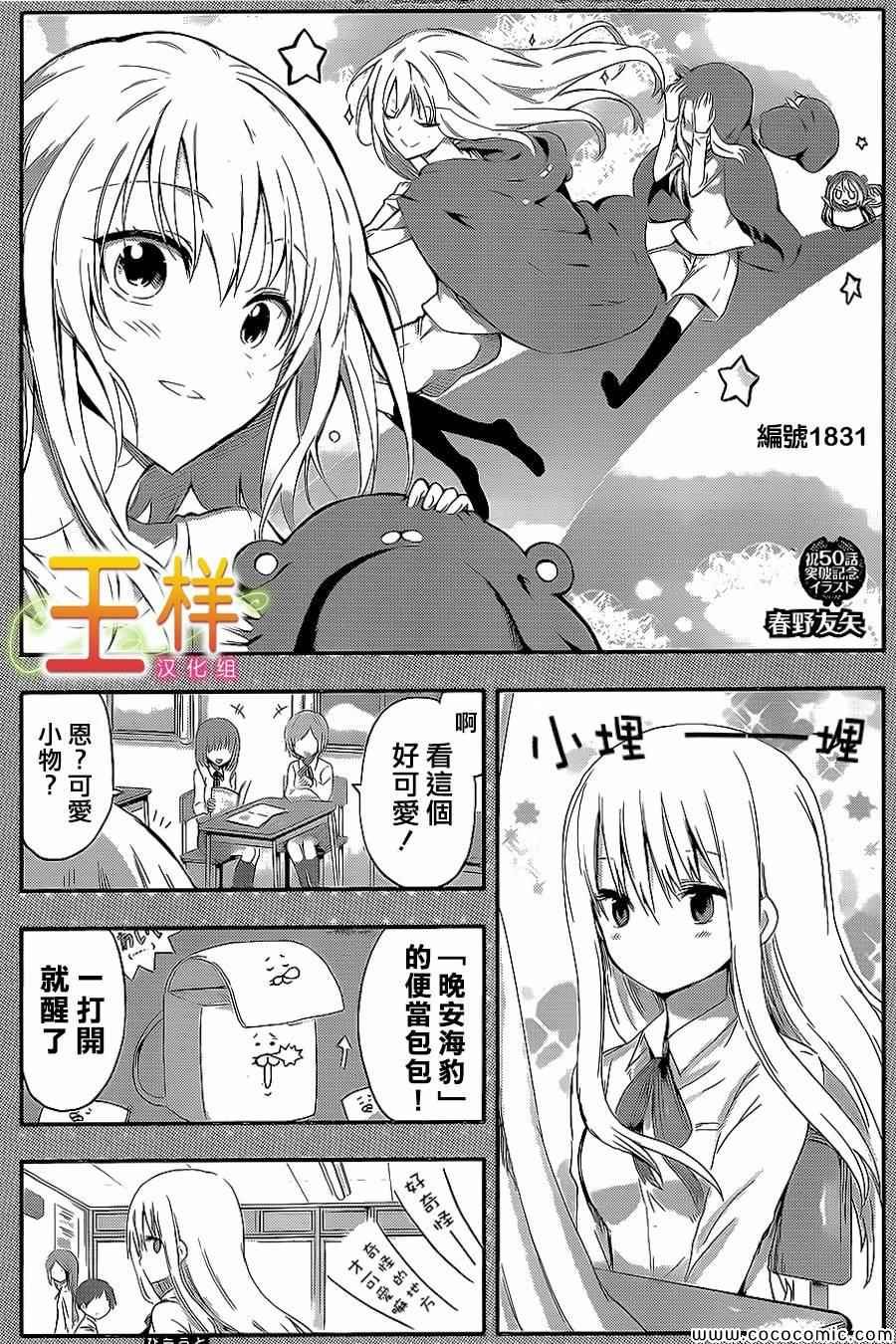 第50话
