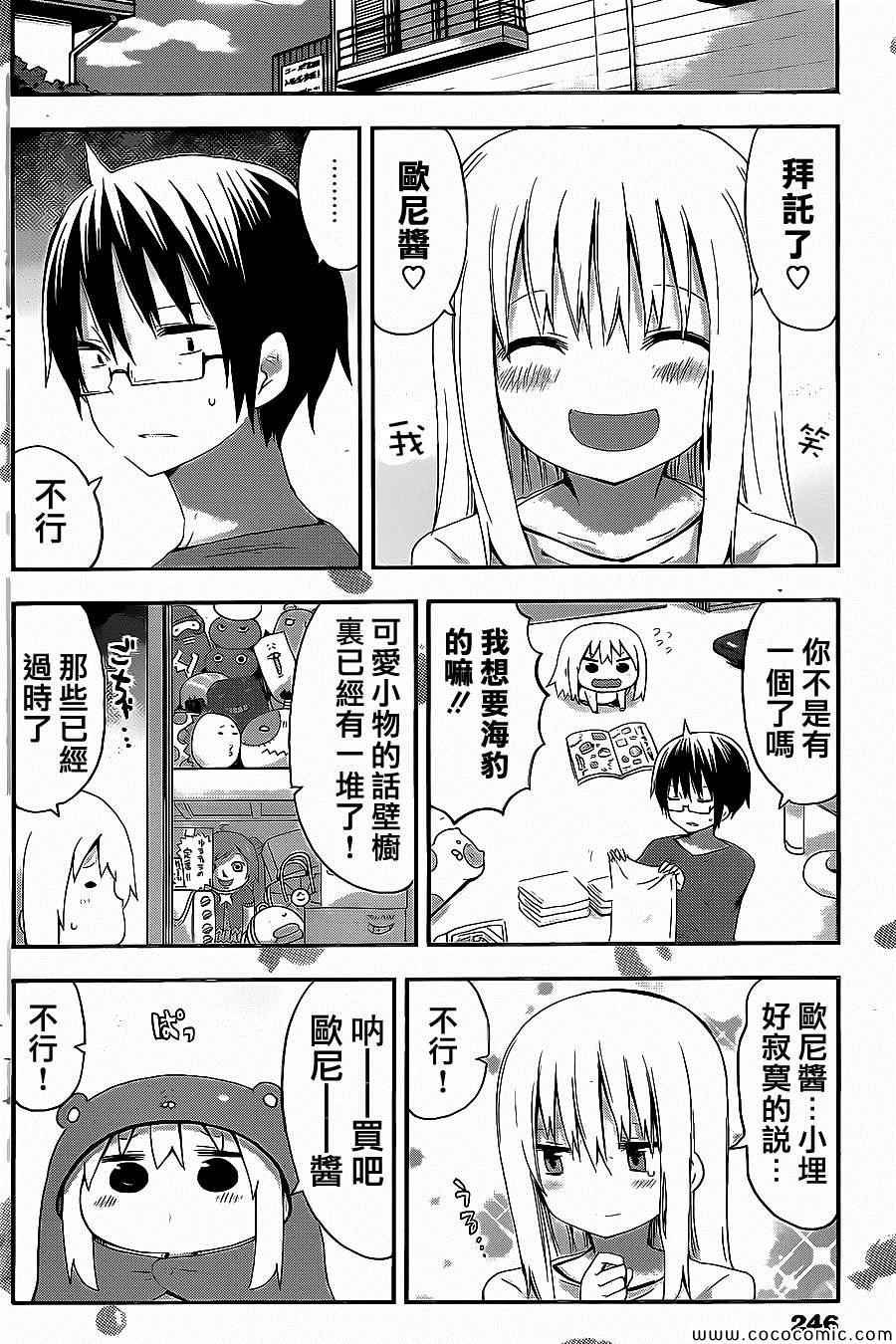 第50话