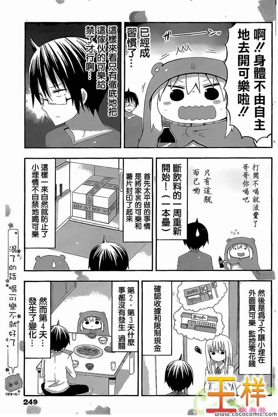 第50话
