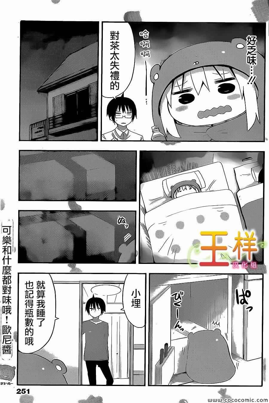 第50话