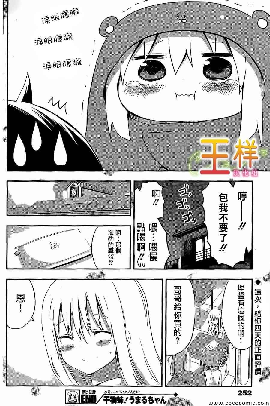 第50话