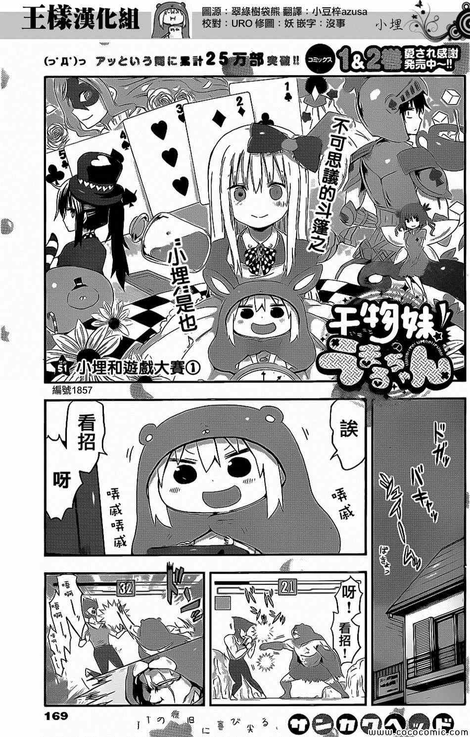 第51话