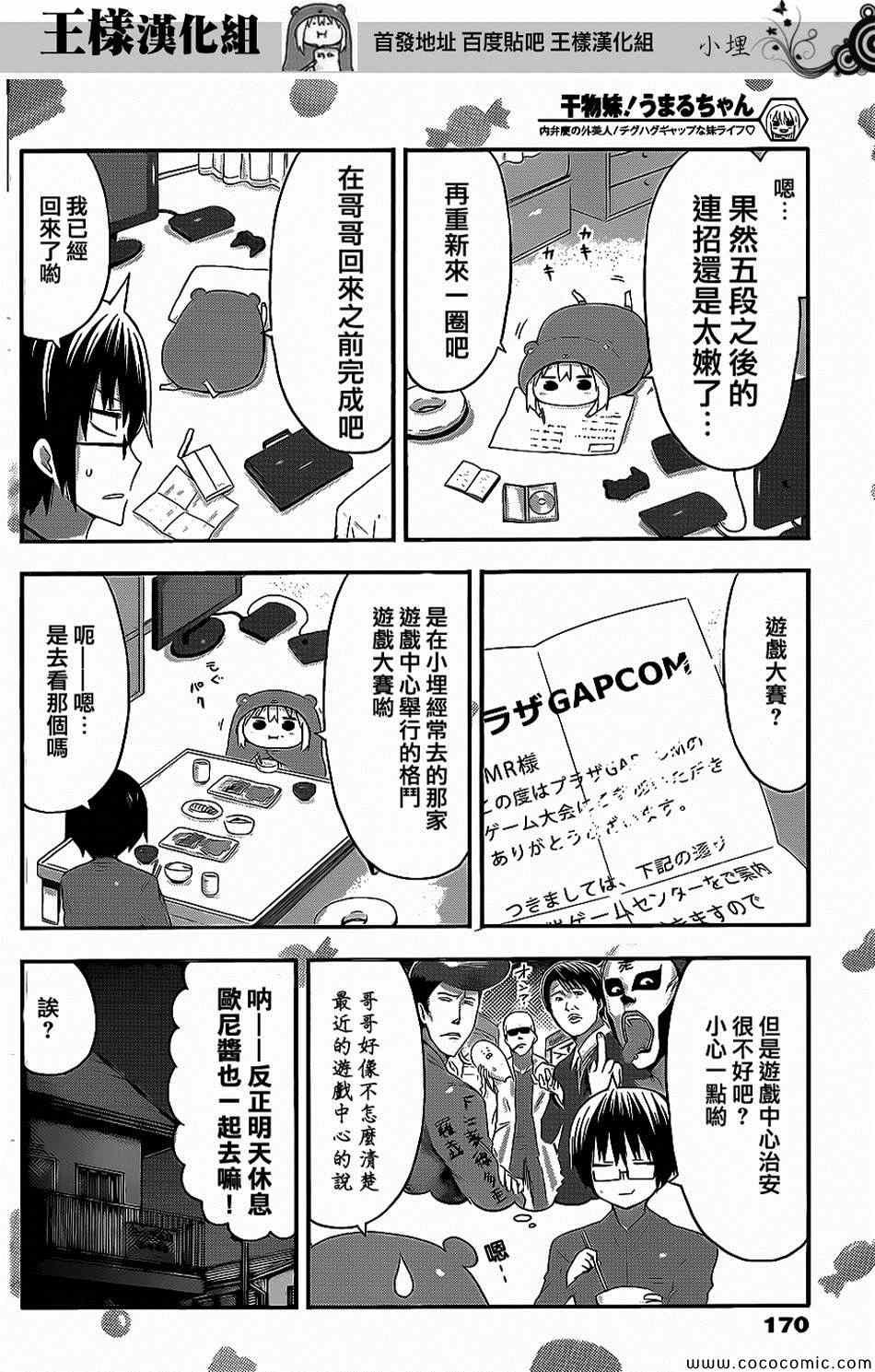 第51话