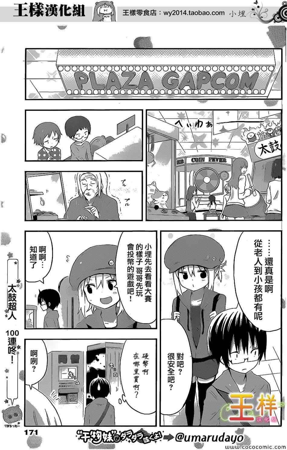 第51话