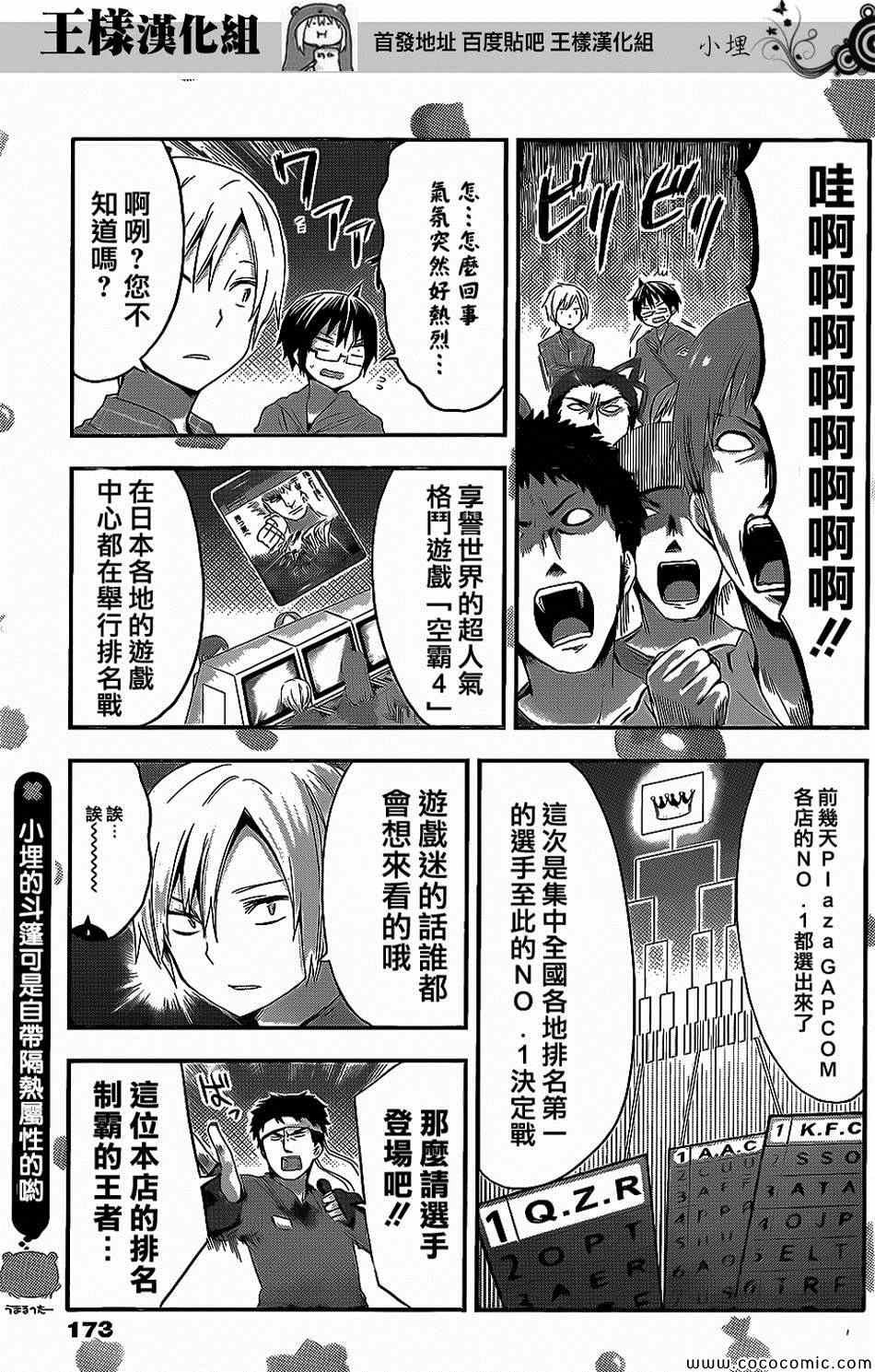 第51话