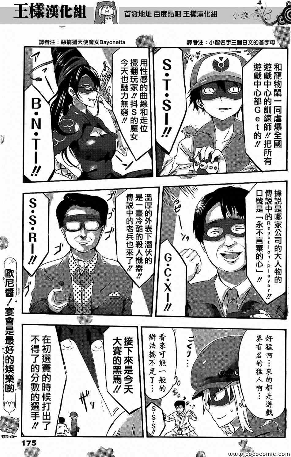 第51话