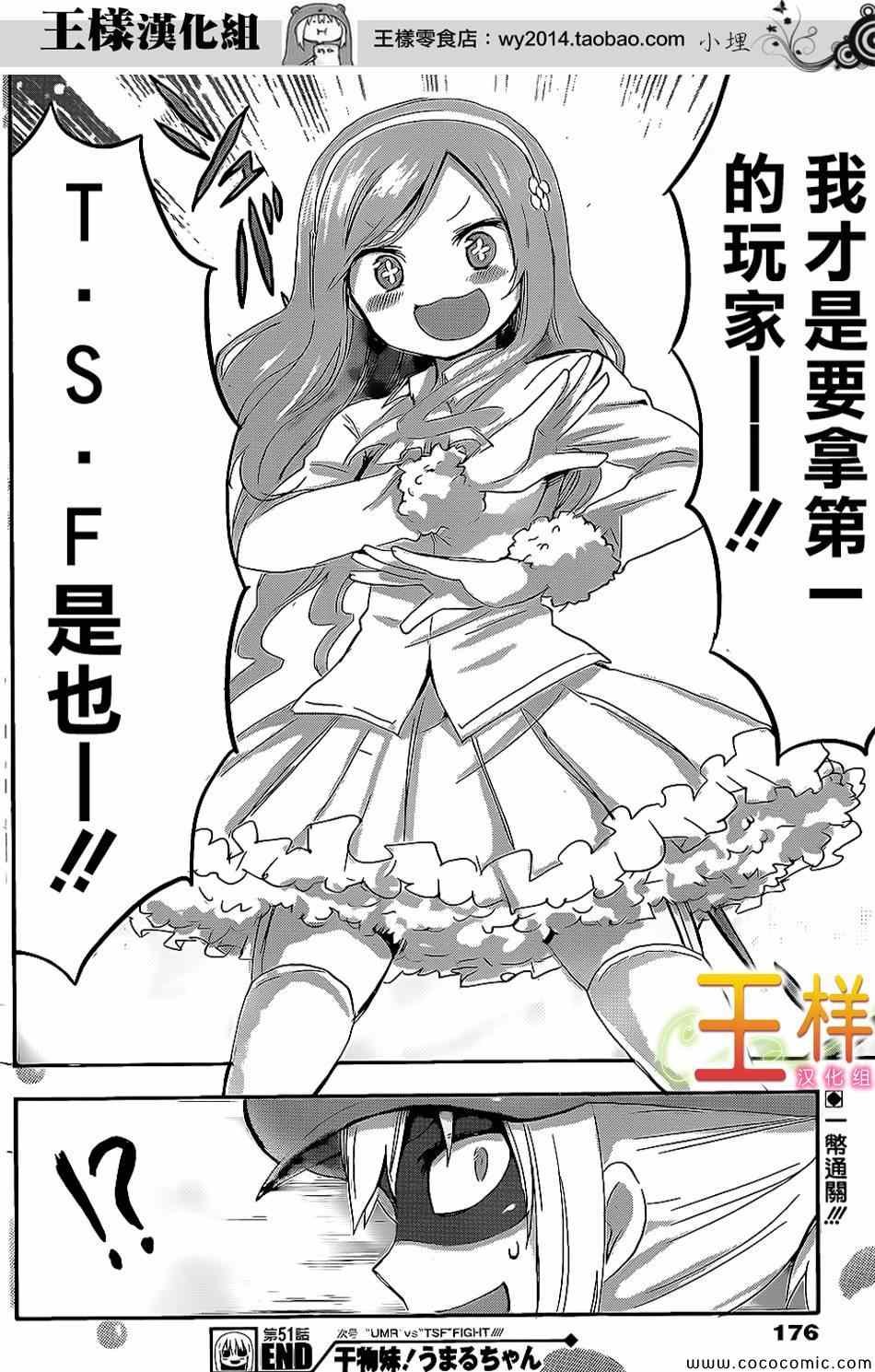 第51话