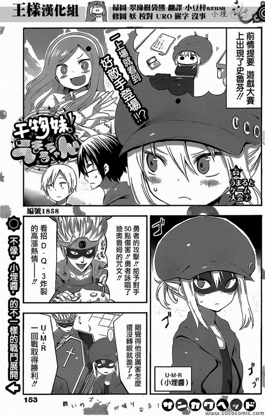 第52话