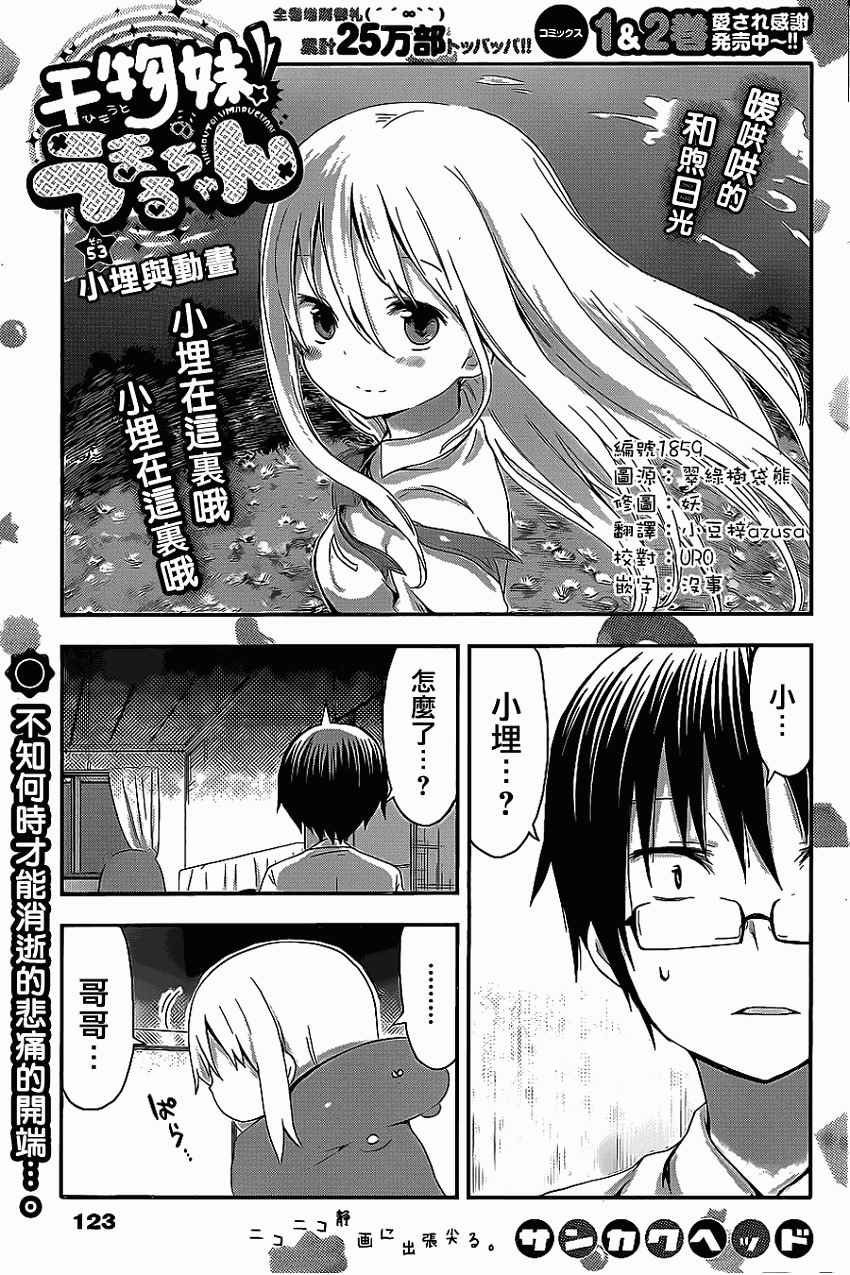 第53话