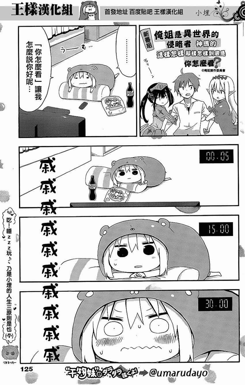 第53话