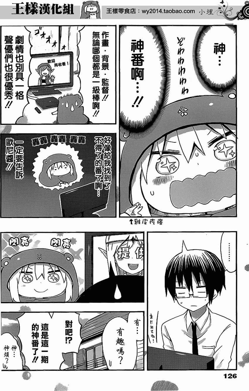 第53话
