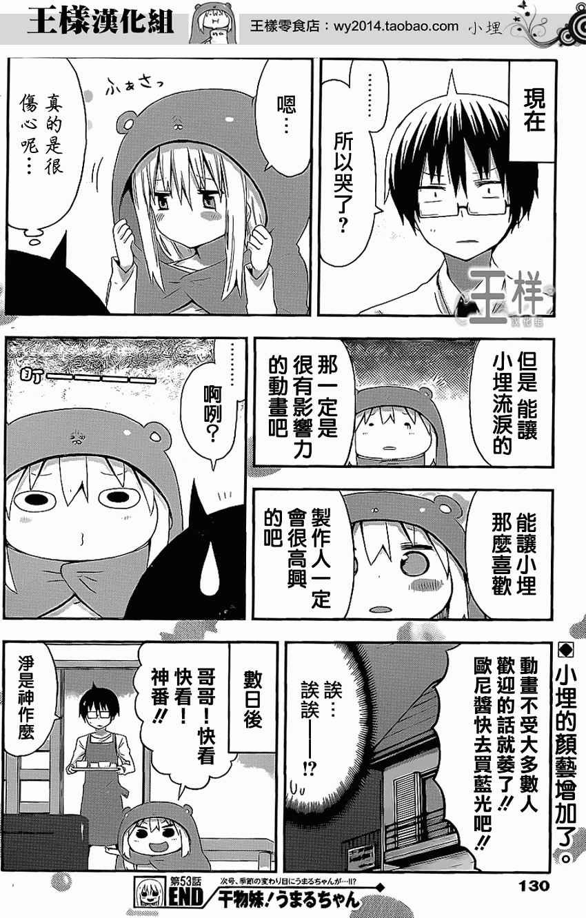 第53话