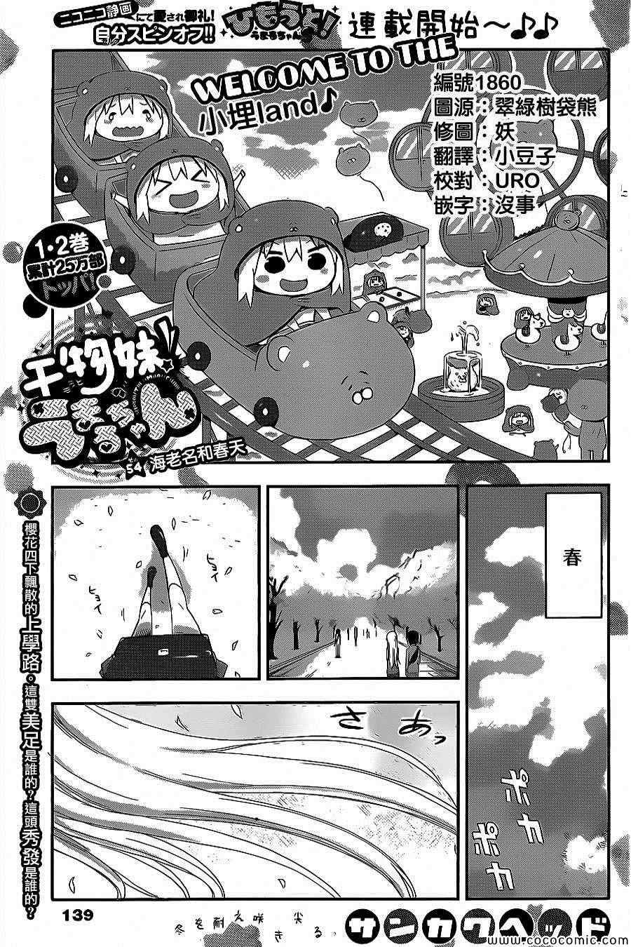 第54话