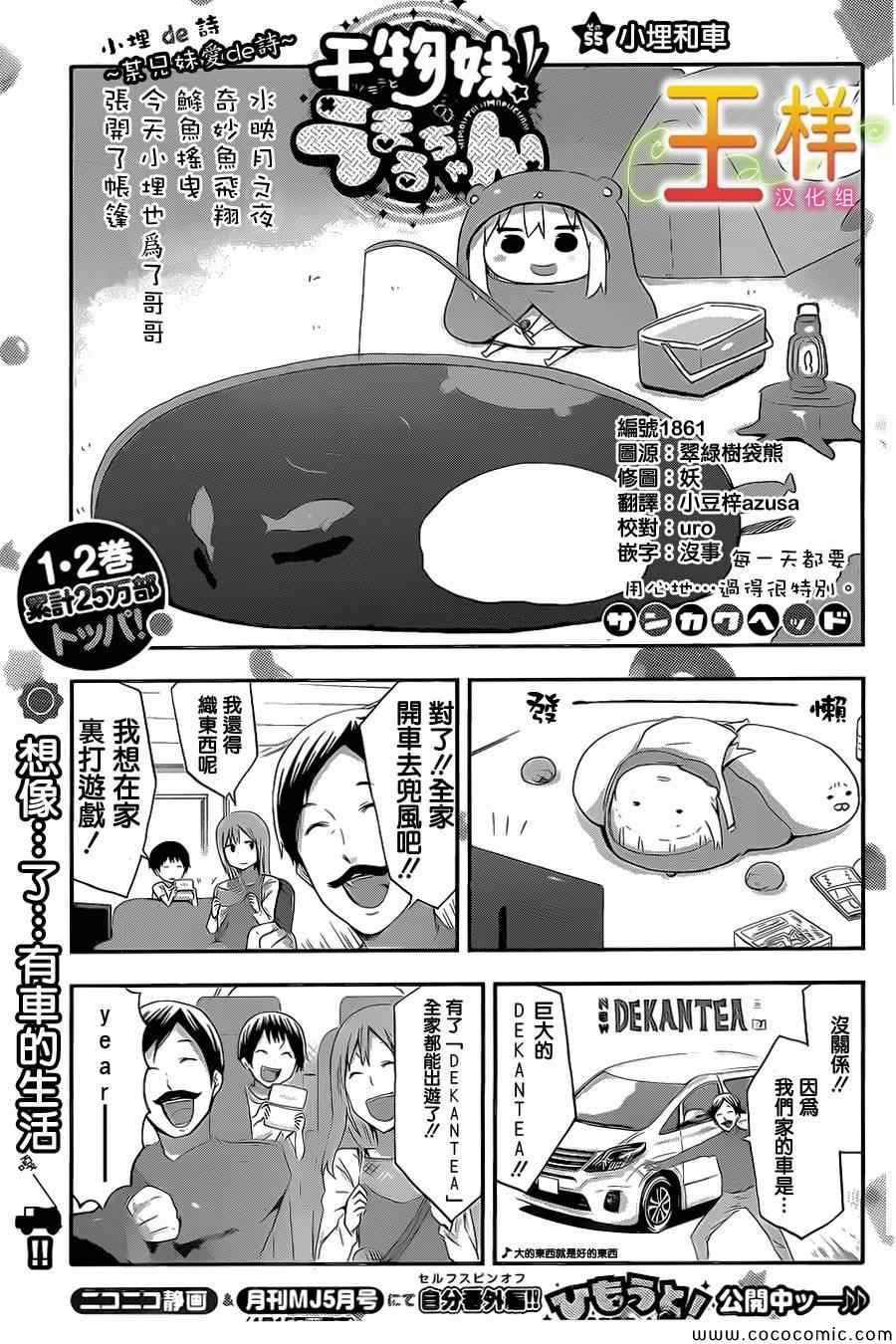 第55话