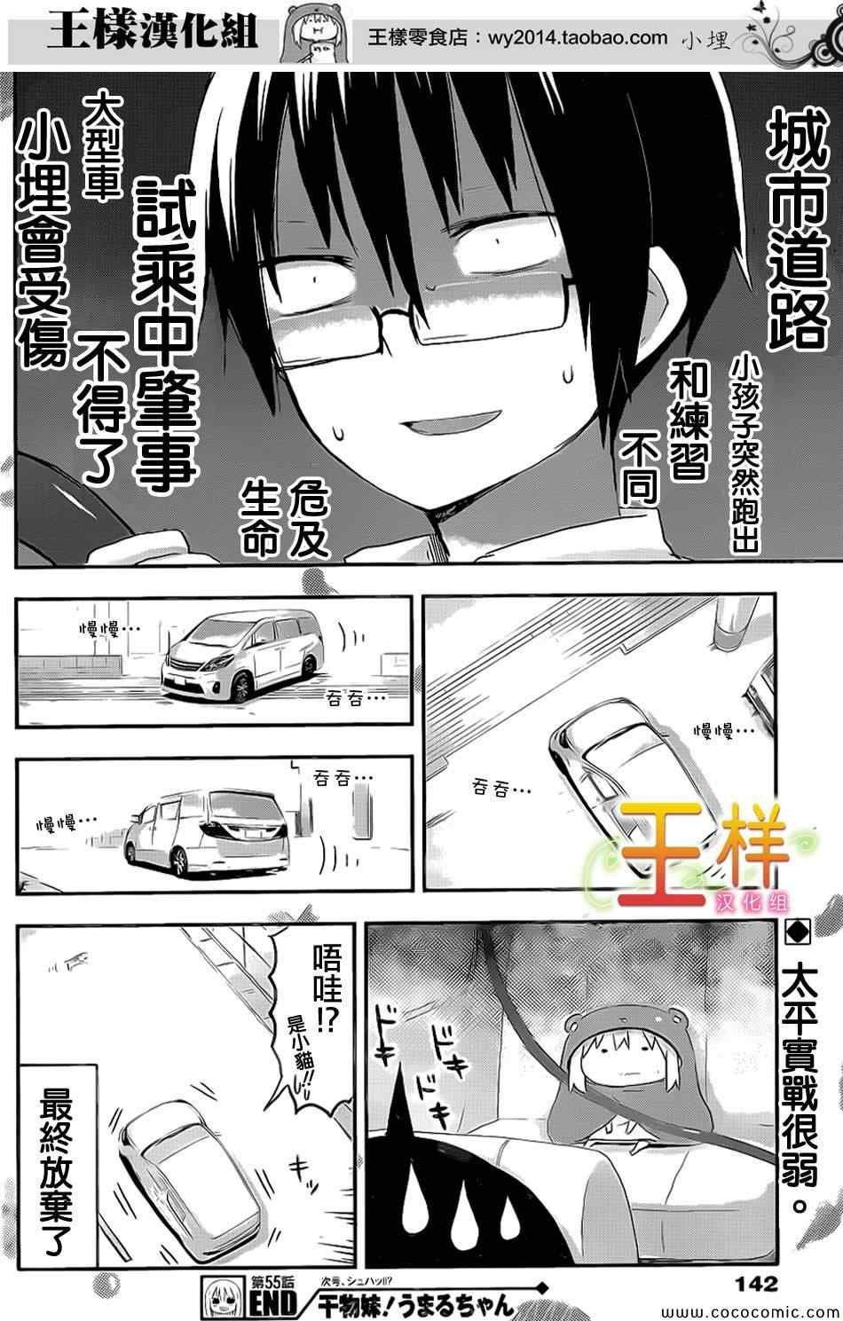 第55话