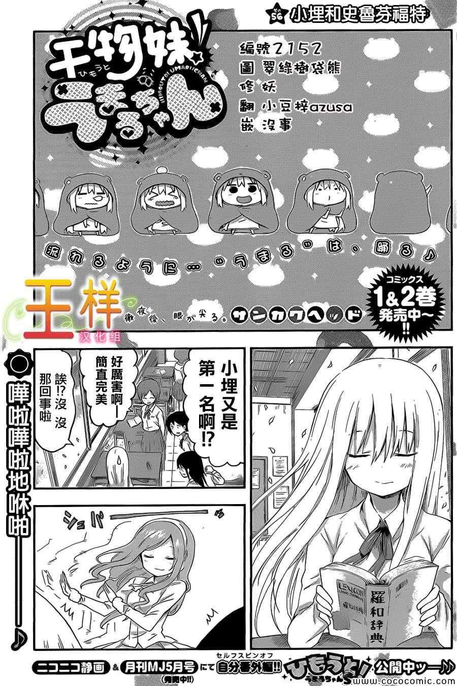 第56话