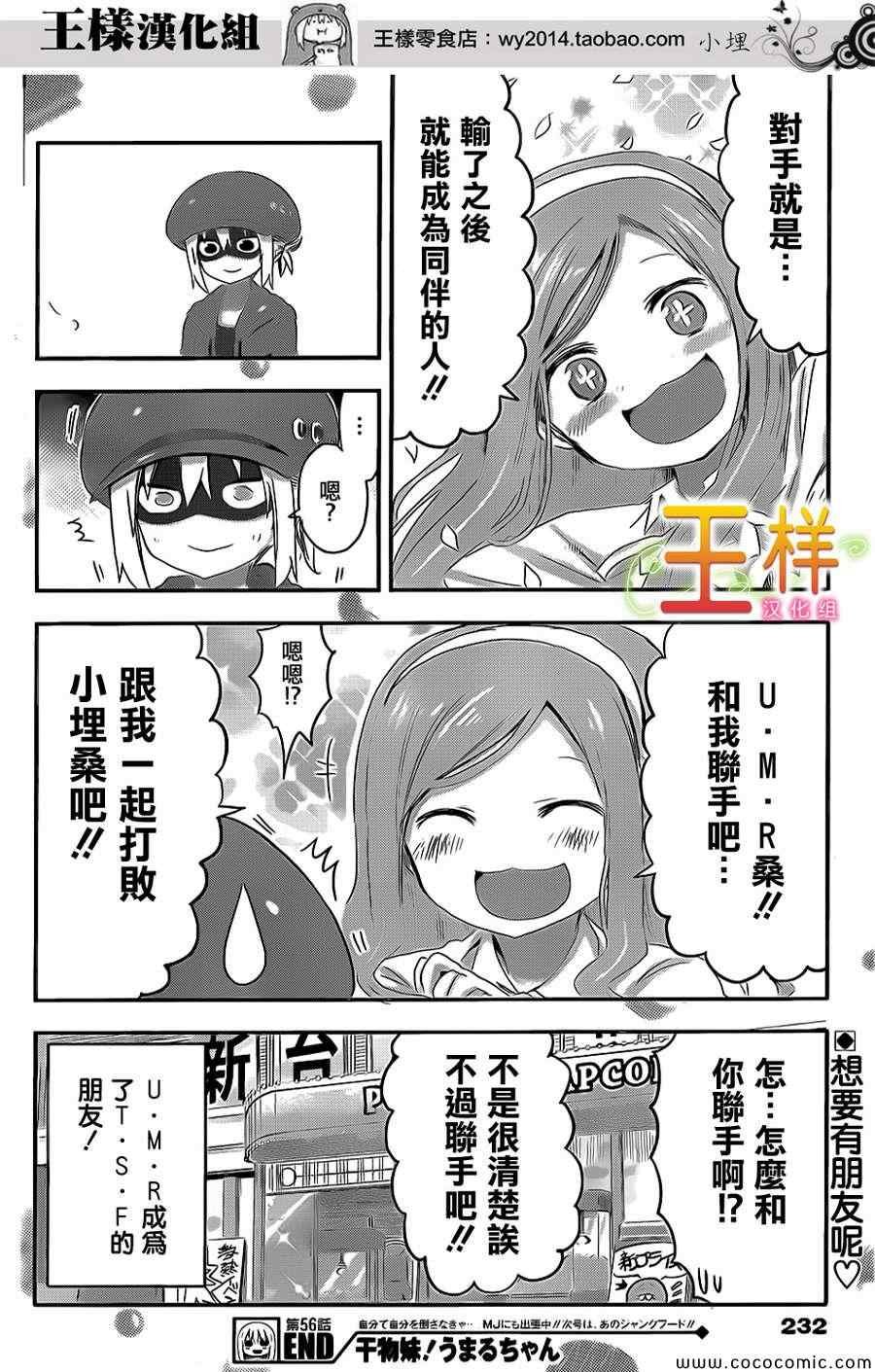 第56话