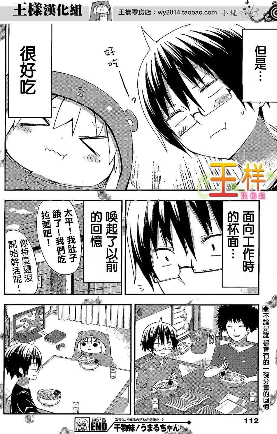 第57话