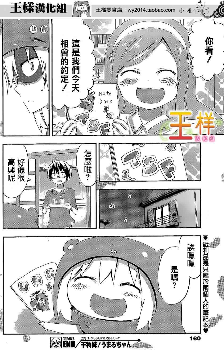 第58话