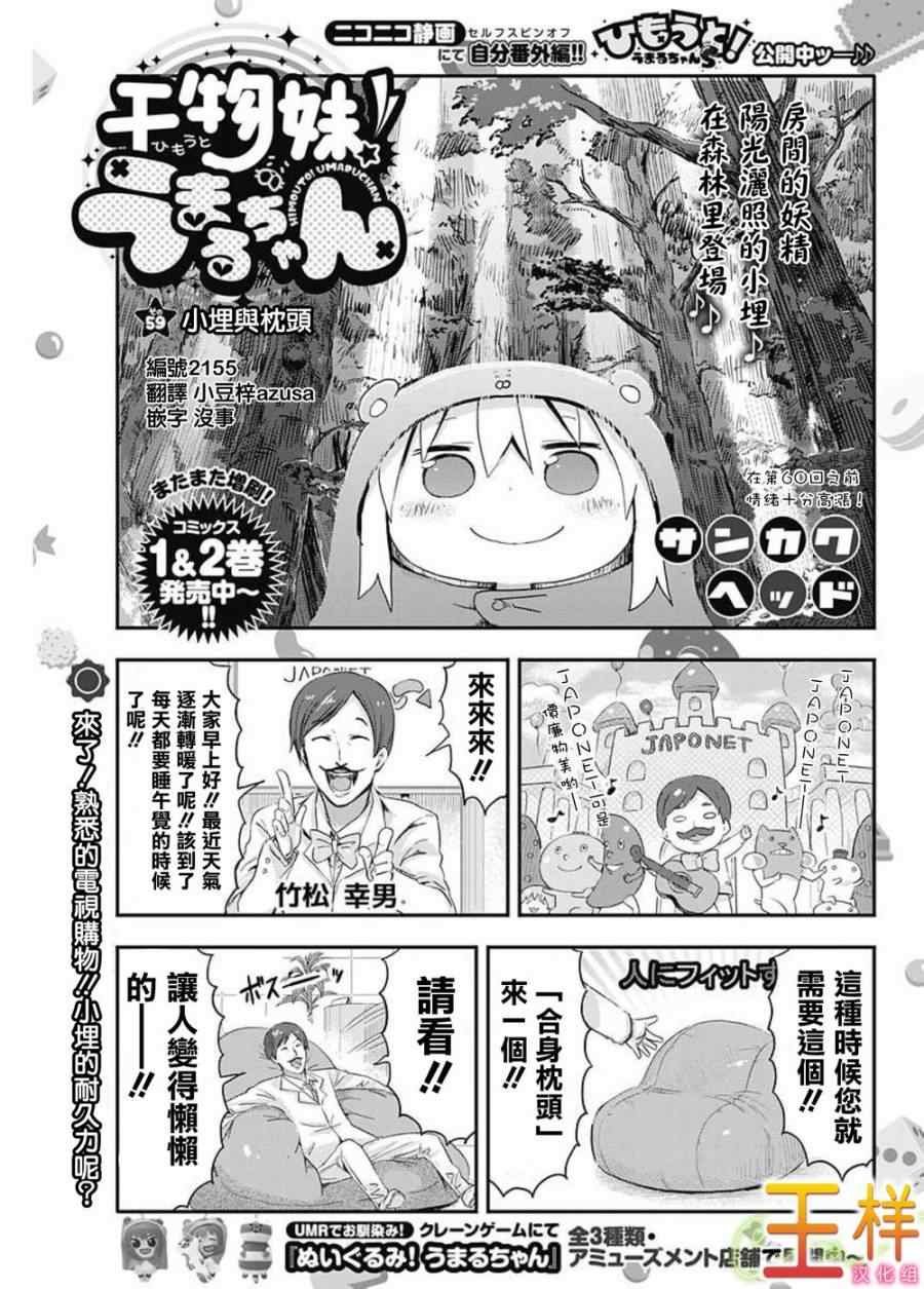 第59话