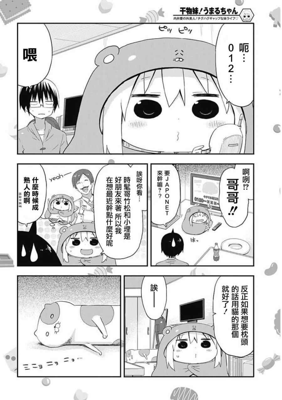 第59话