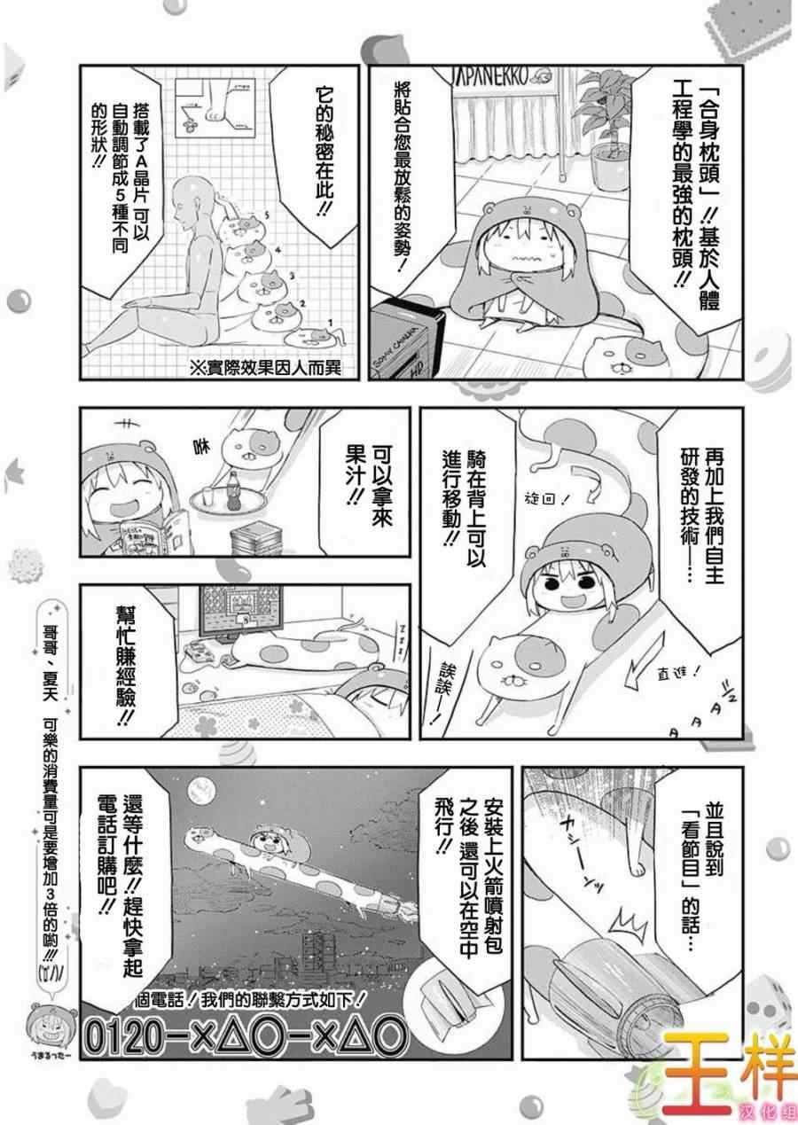 第59话