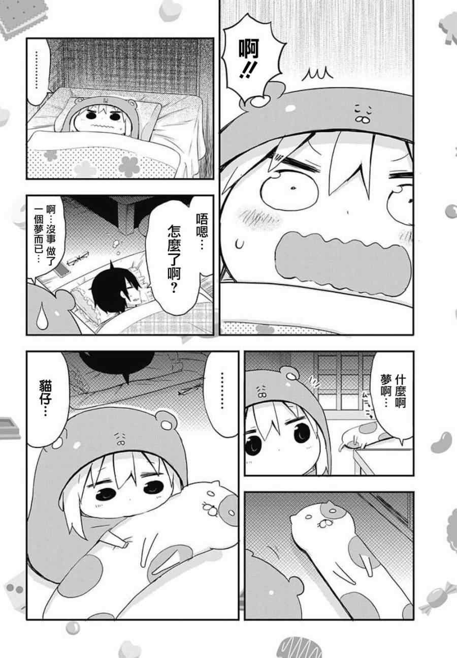 第59话