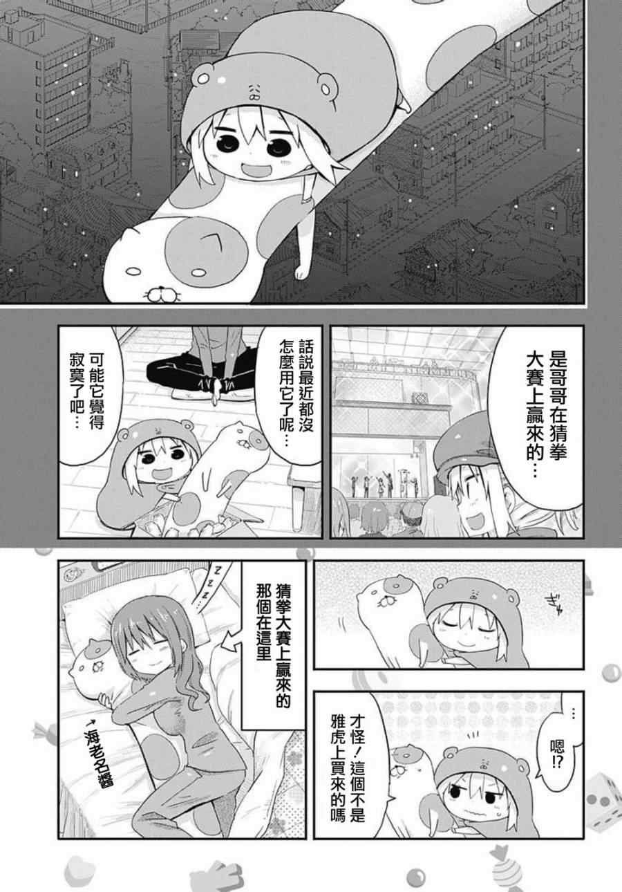 第59话