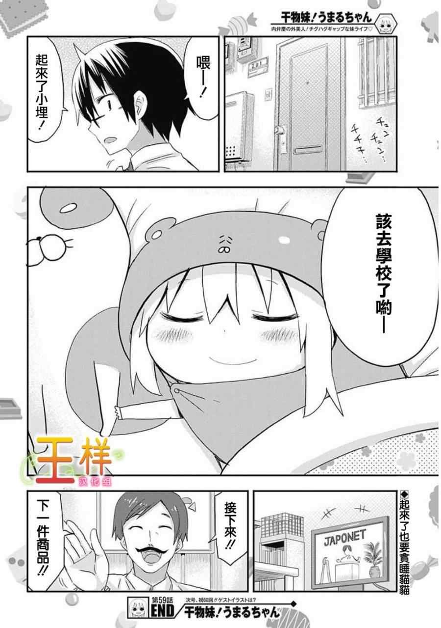 第59话