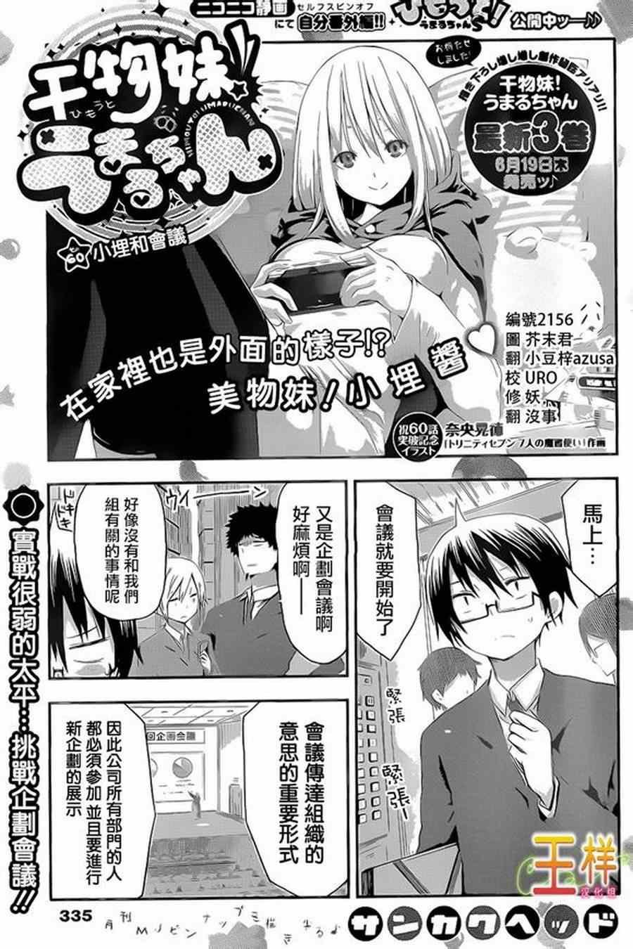 第60话